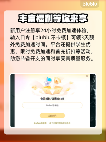 传奇游戏加速神器🔥让你畅玩无阻⚡截图6