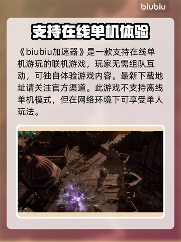 流放之路2🔥单机玩还是联机爽？🤔截图2