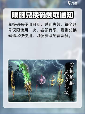 捕盗行纪🎁礼包码大公开！海量兑换码等你来拿🔥截图3