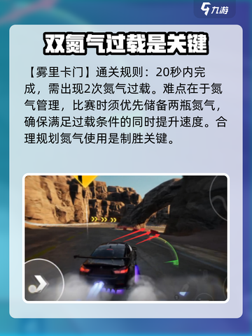 极品飞车手游高级驾照怎么考介绍截图3
