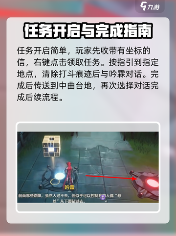鸣潮此际我独行成就如何完成介绍截图2