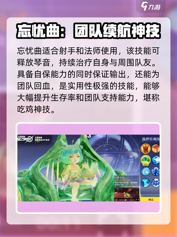 星之破晓🔥最强召唤师技能推荐❗必看截图2