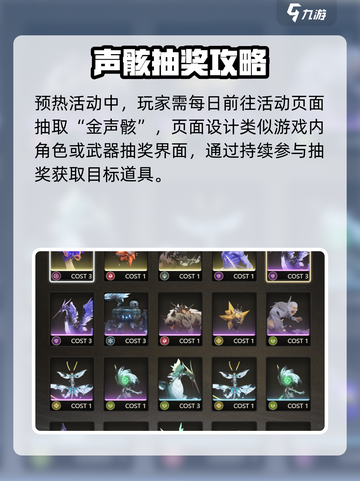 鸣潮金色声骸活动上线！🎮超稀有奖励等你拿💥截图2