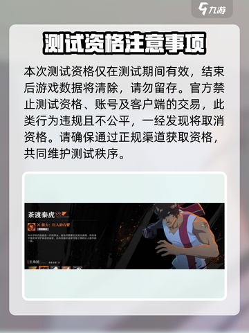 境界刀鸣测试资格获取介绍截图4