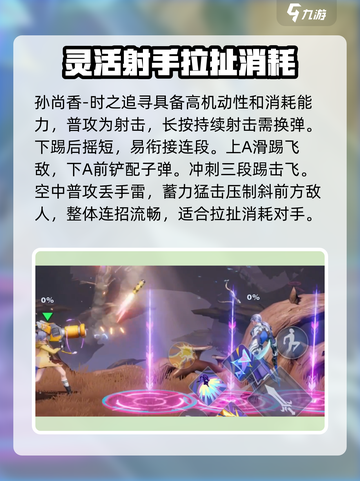 星之破晓🔥角色强度排行曝光，必看梯度榜！💥截图2