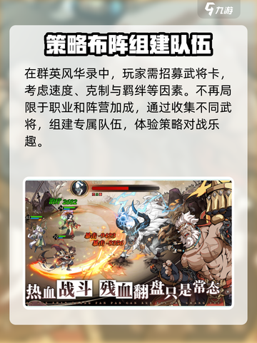 群英风华录🔥超全玩法大揭秘，快来一网打尽！截图2