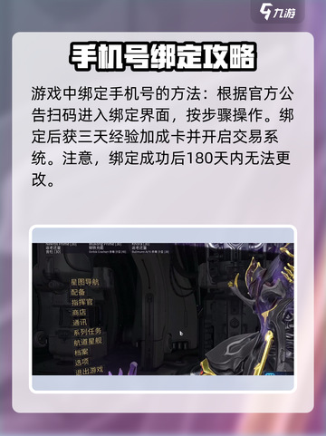 星际战甲手游怎么交易介绍截图2