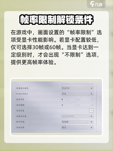 燕云十六声📍解锁帧率上限，突破60帧限制！截图3