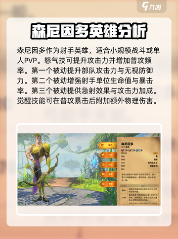 万龙觉醒二代🔥英雄全面解析！✨截图2