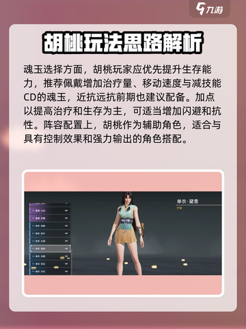 永劫无间手游：胡桃强度爆表🔥，不玩后悔！截图4