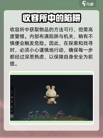 七日世界收容物大全介绍截图4