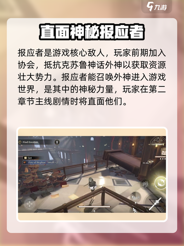 黑色信标报应者是什么介绍截图2