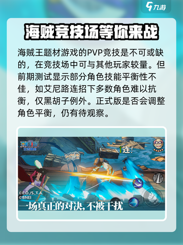 航海王壮志雄心测试结束了吗介绍截图5