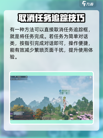 🔥诛仙2手游追踪框关闭技巧！✨截图4