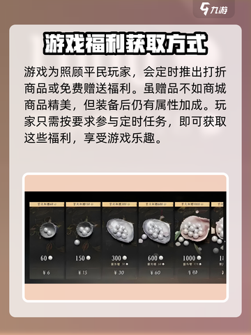 燕云十六声💰氪金点全揭秘，必看🔥截图4