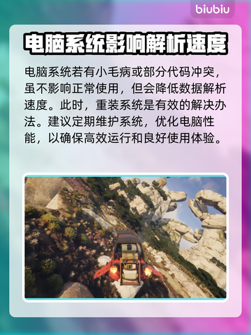 异星遗航下载慢？这份解决指南让你🔥速下载！🚀截图4