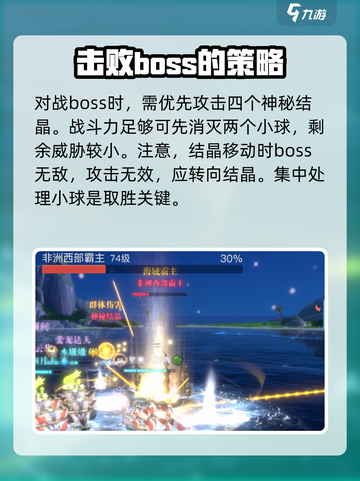 黎明之海🔥金银岛打法攻略，轻松通关秘籍🎉截图3