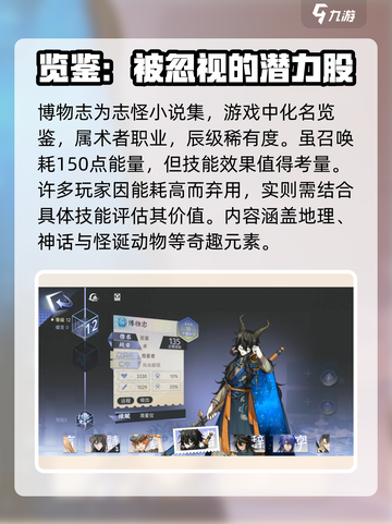 咏月风雅博物志🔥技能大全揭秘，游戏党必看！截图2