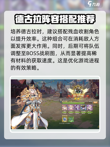 暗影战姬🔥德古拉战斗特性全解析！截图5