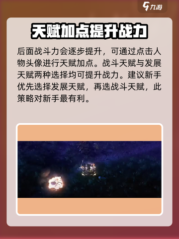 权力之望🔥战力飙升秘籍，快速提升战力攻略！截图4