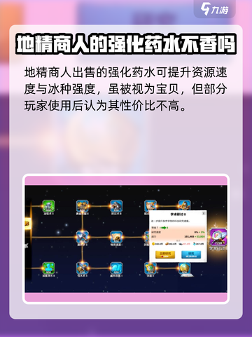 万龙觉醒🔥地精商人赚金币秘籍！游戏党必看💡截图4
