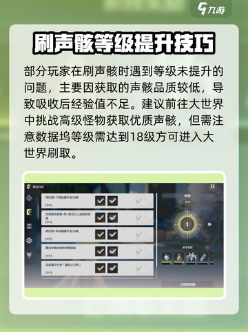 🎮《鸣潮》数据坞升级遇阻？等级上限竟然是…💥截图3