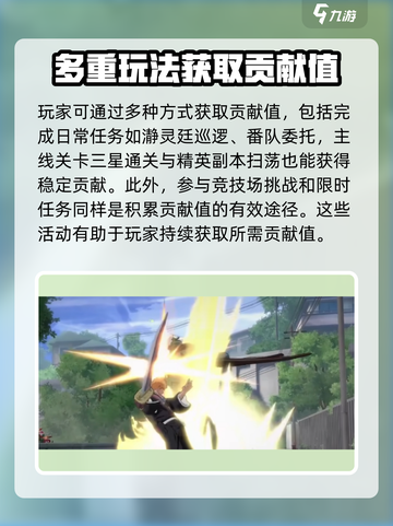 境界刀鸣瀞灵廷阵营如何搭配介绍截图3