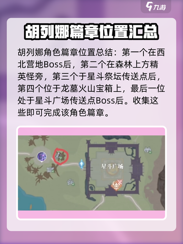 斗罗大陆猎魂世界魂师篇章在哪里介绍截图5