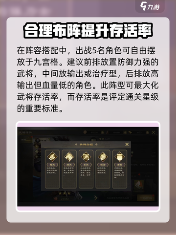 热血三国无双攻略介绍截图4