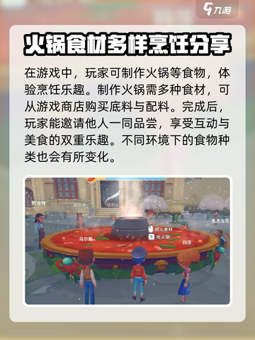 波西亚时光冬天怎么玩介绍截图3