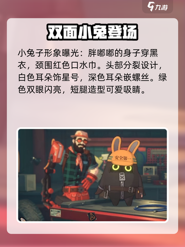 绝区零兔子头像是谁介绍截图2