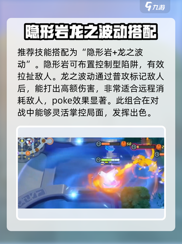 宝可梦大集结钢铝龙怎么玩介绍截图8