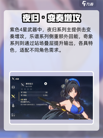 🔥鸣潮不归孤军武器给谁用？⚡截图2