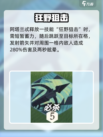 🔥剑与远征启程阿塔兰忒技能炸裂💥截图3