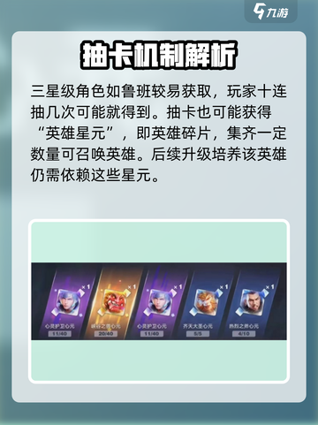星之破晓：时空兑换商店抽卡大揭秘💥🔥截图2