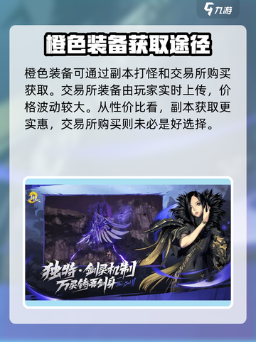 剑灵2🔥橙武排行榜！最强橙色武器推荐👇截图3