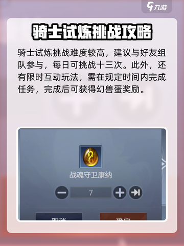 魔域手游2幻兽蛋怎么获取介绍截图4