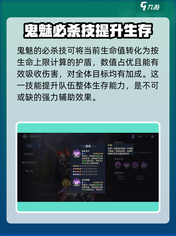 斗罗大陆：鬼魅技能大揭秘💥，轻松玩转时空逆转！截图4
