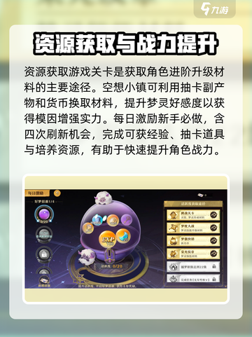 无尽梦回🔥新手必看！轻松上手攻略💡截图4