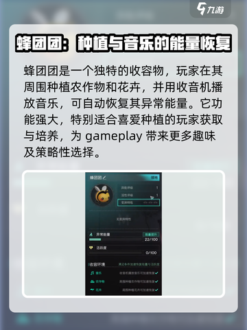 七日世界蜂团团怎么获得介绍截图5