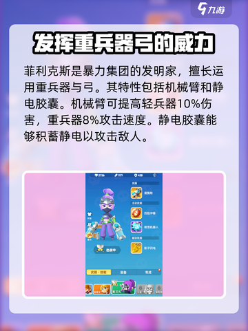 骑士冲呀英雄推荐介绍截图5