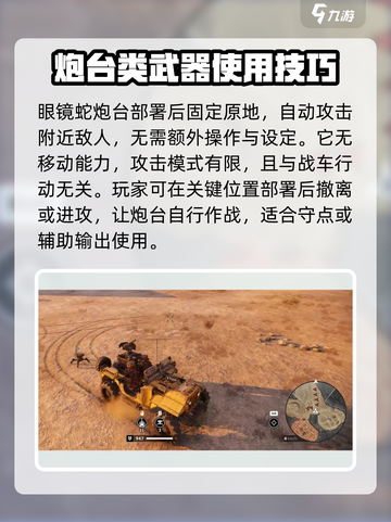 创世战车😎眼镜蛇炮塔属性详解，战力爆表🔥截图3