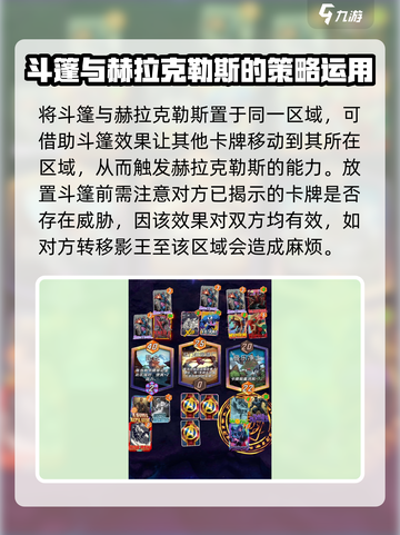 漫威终极逆转：赫拉克勒斯🔥玩法攻略来了！截图3