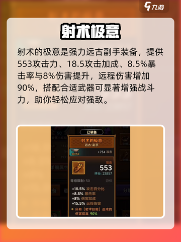 🔥迷雾大陆最强武器TOP3！⚡截图4