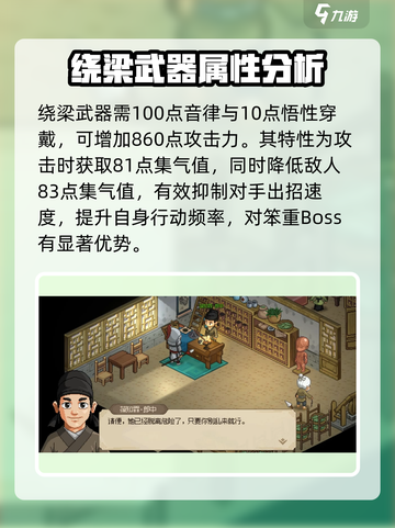 大侠立志传绕梁怎么样介绍截图2