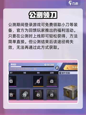 萤火突击🔪小刀获取神技！截图2