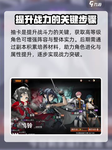 新月同行新手攻略大全介绍截图4