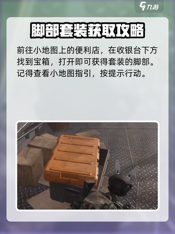 七日世界特勤套装怎么获得介绍截图5