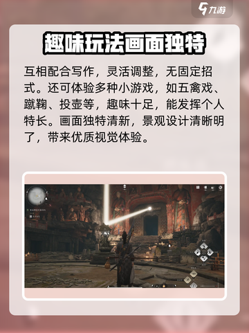 燕云十六声公测定档介绍介绍截图3