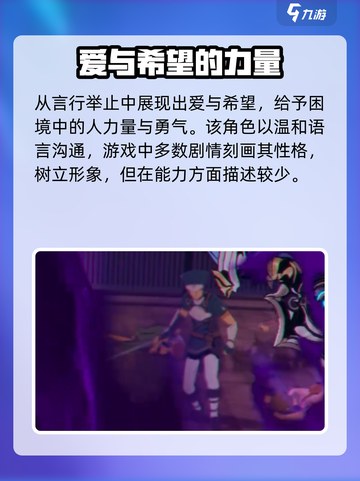 星痕共鸣艾露娜🔥超强攻略来了！✨截图3